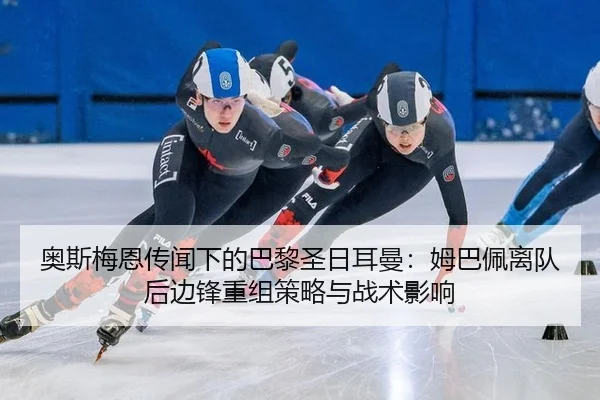 ao-si-mei-en-chuan-wen-xia-de-ba-li-sheng-ri-er-man-mu-ba-pei-li-dui-hou-bian-feng-chong-zu-ce-lve-yu-zhan-shu-ying-3-868.jpg